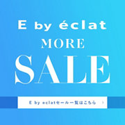 E by eclat MOREセールスタート！