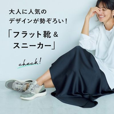 大人に人気のデザインが勢ぞろい！「フラット靴＆スニーカー」