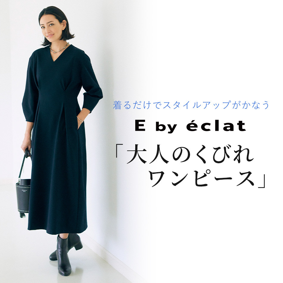 E By Eclat 大人のくびれワンピース Eclat22年特集 Happy Plus ハピプラ