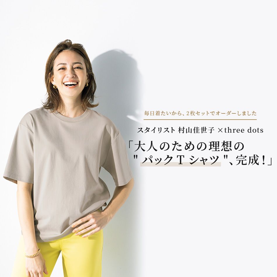 eclat premium　SALE 2022春夏　 eclat掲載品や人気アイテムがプライスダウン！エクラ特集