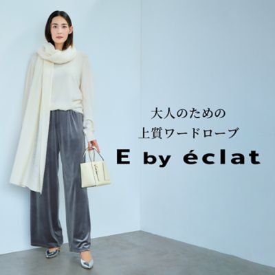 大人のための上質ワードローブ E by eclat