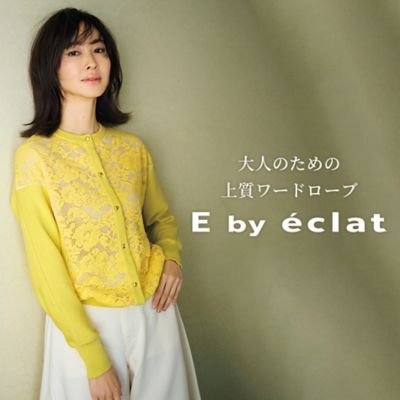 大人のための上質ワードローブ E by eclat