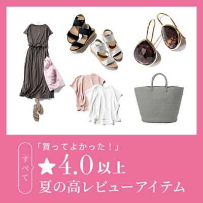 ���ׂā�4.0�|�C���g�ȏ�I�w�����Ă悩�����x�Ă̍����r���[�A�C�e��Vol.�P