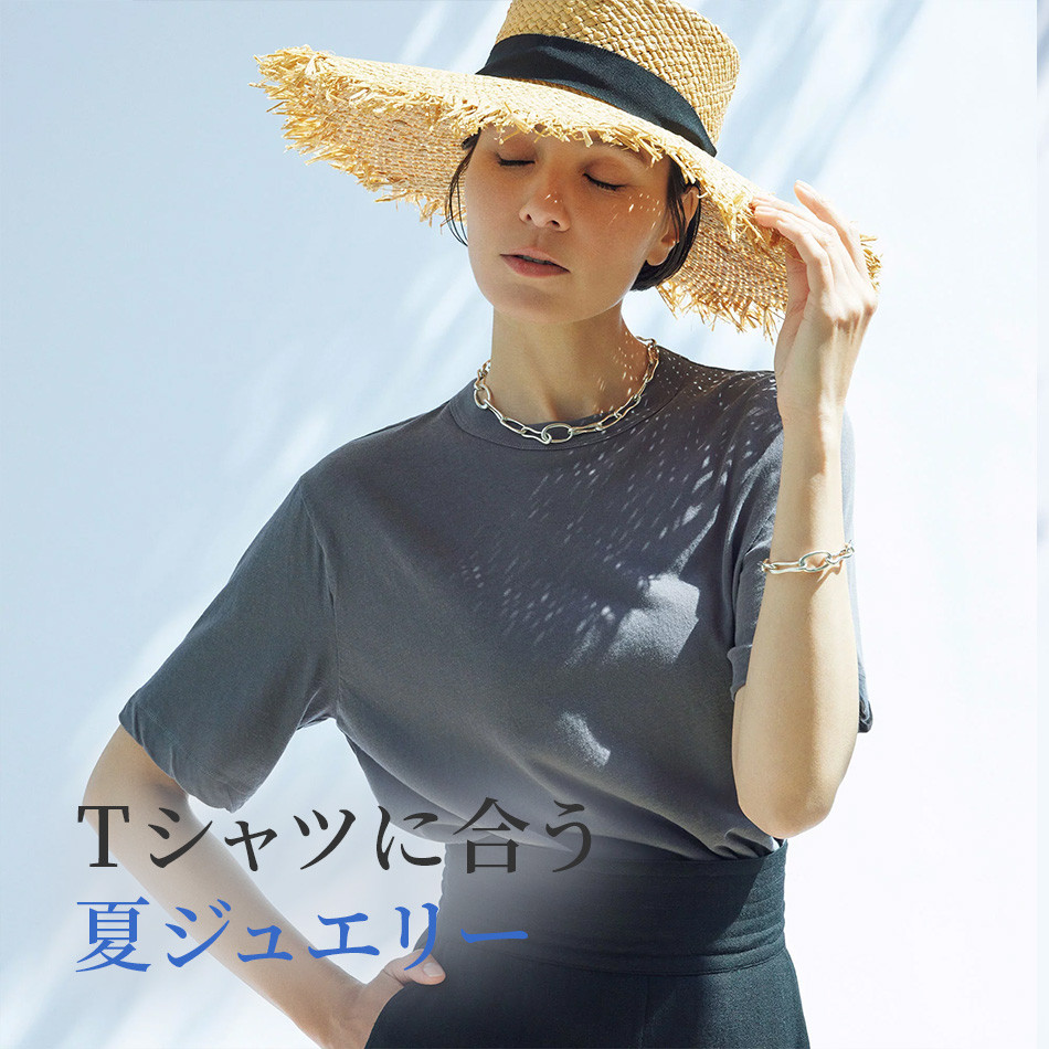 Tシャツに合う夏ジュエリー　éclat2023年特集