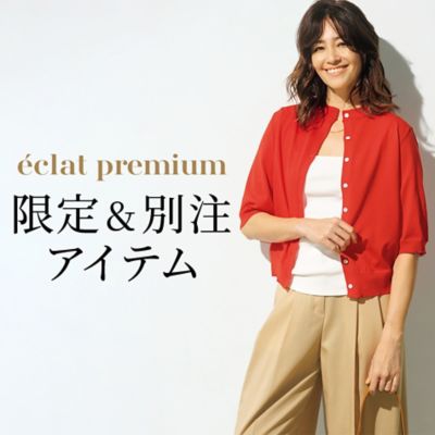 eclat premium　限定＆別注アイテム
