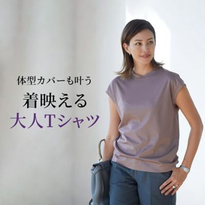 体型カバー＆着映え力抜群「今年の大人Tシャツ」