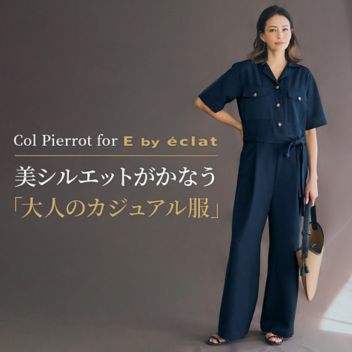 Col Pierrot for E by éclat 待望のコラボアイテムをご紹介！【50代ファッション】#CLOSEUP Iitem
