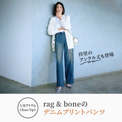 人気アイテムClose-Up3　待望のアンクル丈も登場rag & boneのデニムプリントパンツ