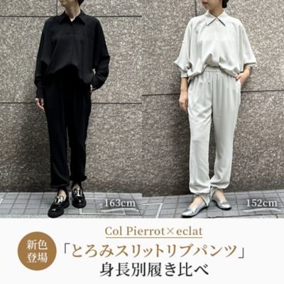 �y�_�V�F�o��^Col Pierrot�~eclat �u�Ƃ�݃X���b�g���u�p���c�v�g���ʗ������