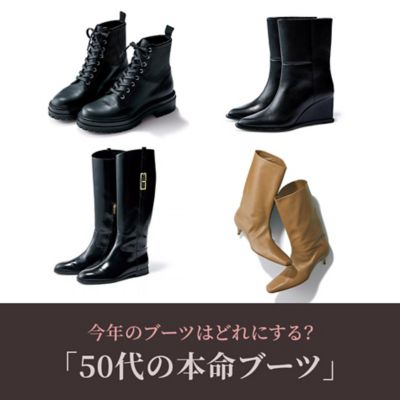���N�̃u�[�c�͂ǂ�ɂ���H�u50��̖{���u�[�c�v