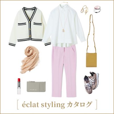 éclat stylingカタログ