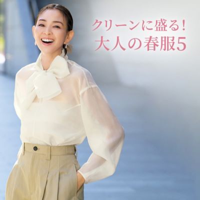 クリーンに盛る！大人の春服5