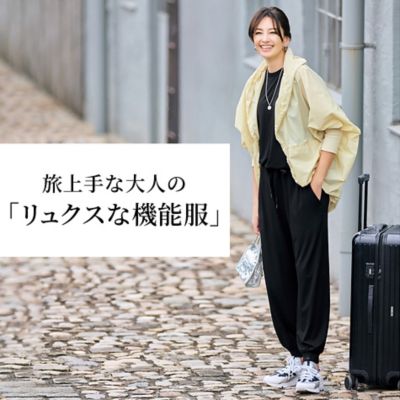 旅上手な大人の「リュクスな機能服」