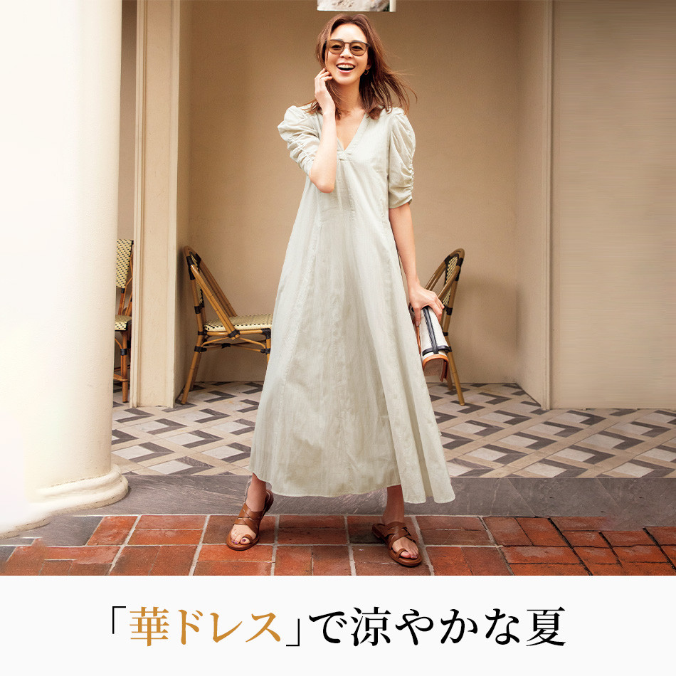 風が通って快適！ 一枚でおしゃれが決まる éclat2025年6月号特集