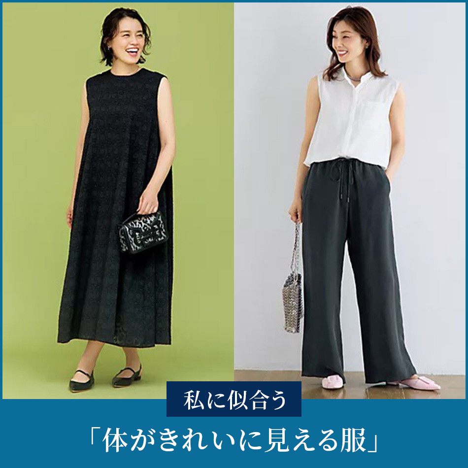 エクラ 華組ふたりが、エクラプレミアム厳選のアイテムを試着 éclat2025年6月号特集