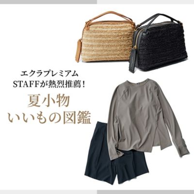 エクラプレミアムSTAFFが熱烈推薦！夏小物いいもの図鑑