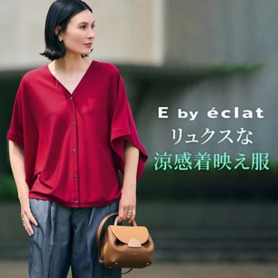 E by eclat リュクスな涼感着映え服