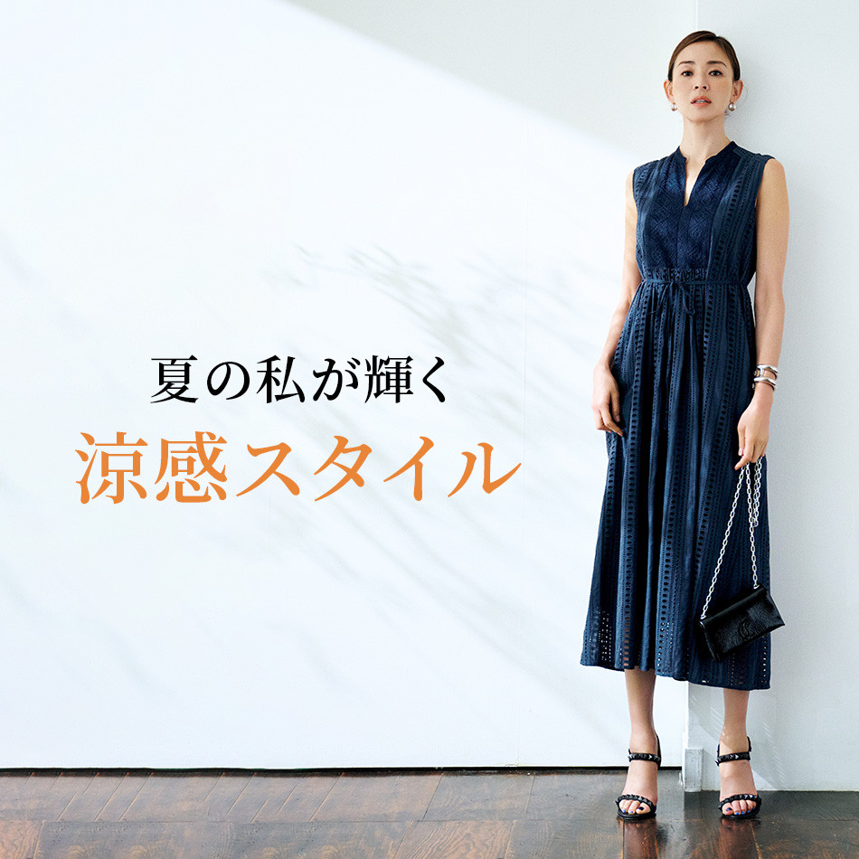50代夏ファッション　華やぎワンピース、Tシャツ等をお届け éclat premium2025年8月号特集