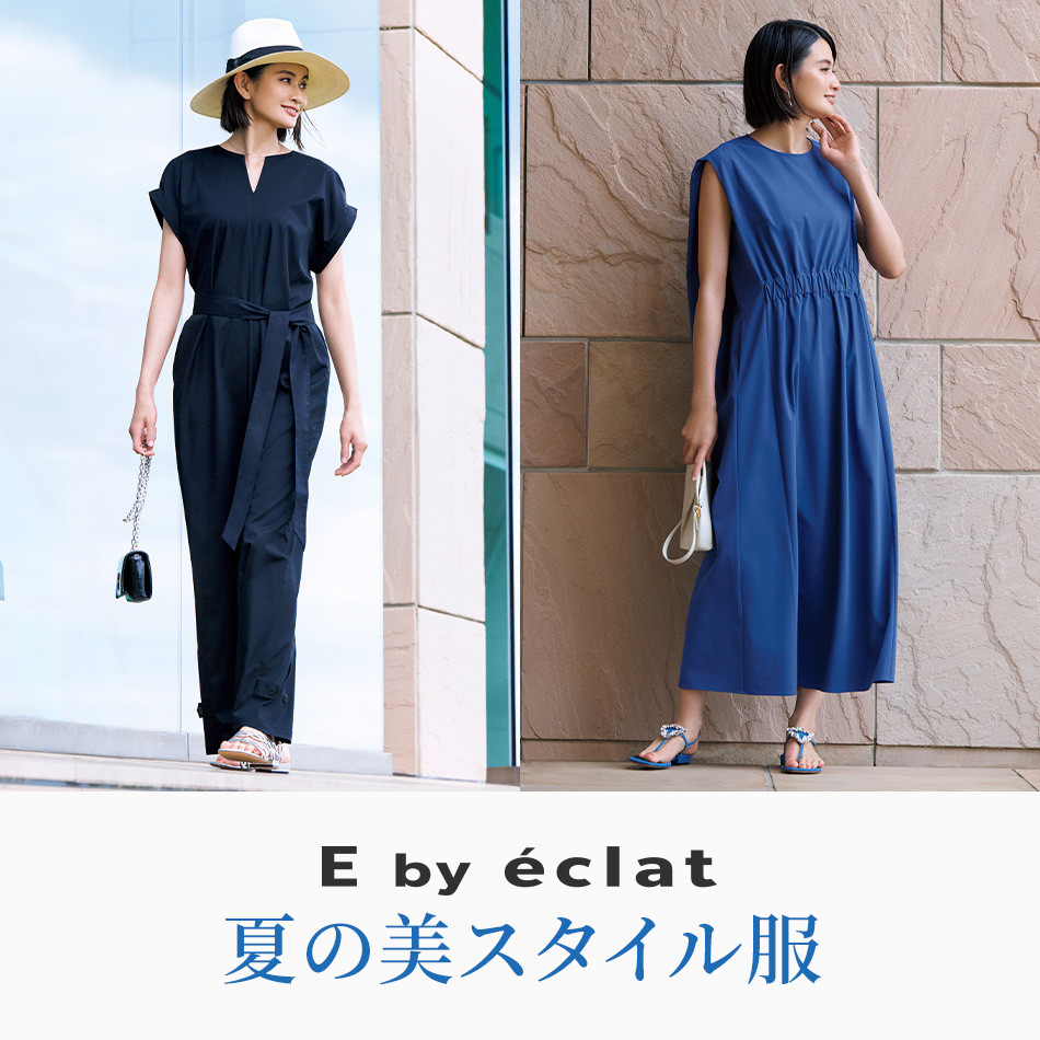 華やかさと体型カバーが叶う、大人をきれいに見せる10着！ éclat premium2025年8月号特集
