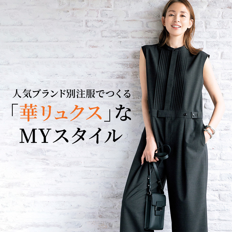 Room no.8、Chaosほか、人気5ブランドの別注アイテムご紹介！ éclat2025年9月号特集