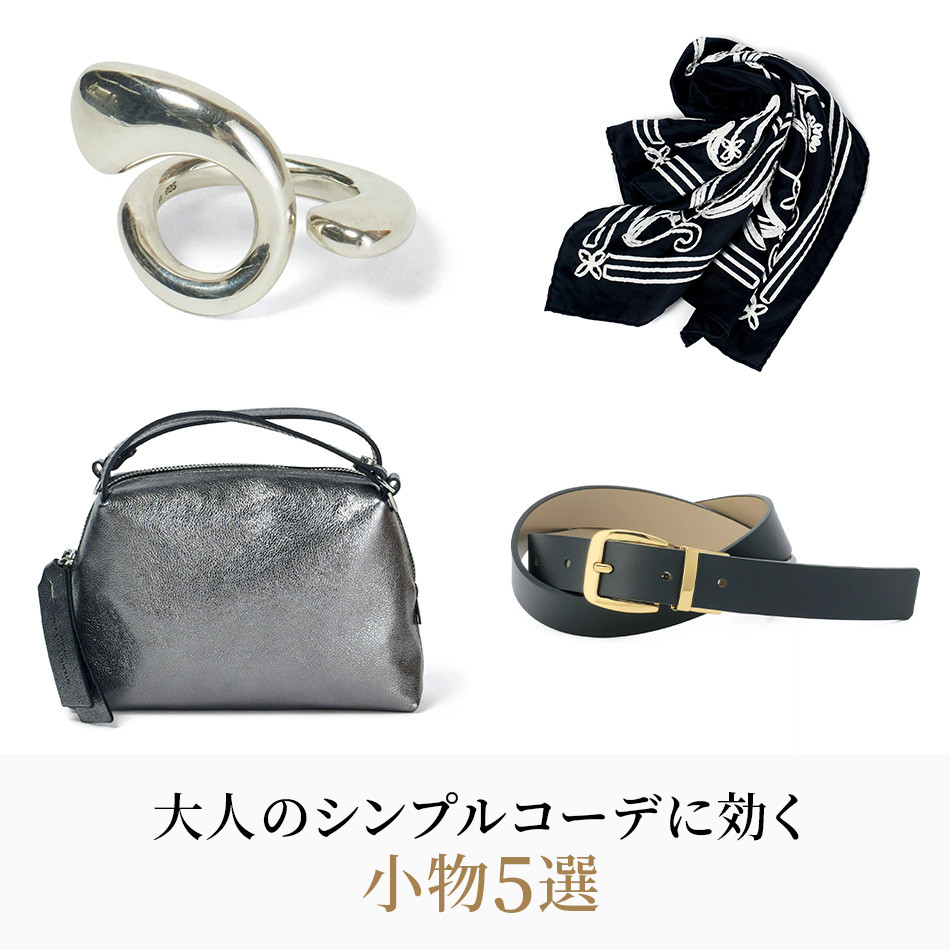 暑さ本番！ 小物が着こなしのカギになる éclat2025年9月号特集