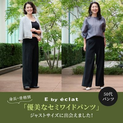 E by eclat（イーバイエクラ）通販 - HAPPY PLUS STORE