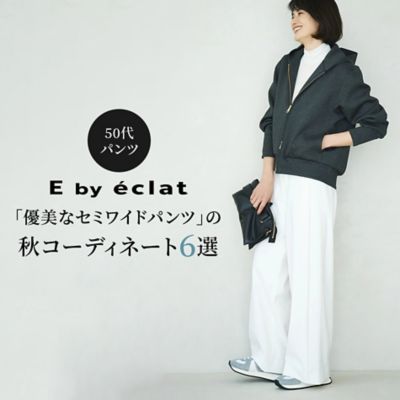 ASAUCE MELER（アソースメレ） | エクラ公式通販「eclat premium