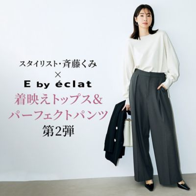 コルピエロ伝説「裾スリットパンツ」 éclat2024年特集 | HAPPY