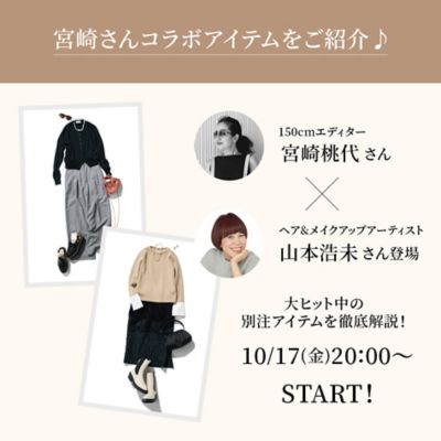 Chaos（カオス） | エクラ公式通販「eclat premium」 - 40代、50