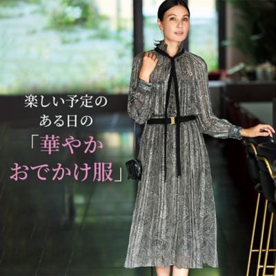 楽しい予定のある日の「華やかおでかけ服」