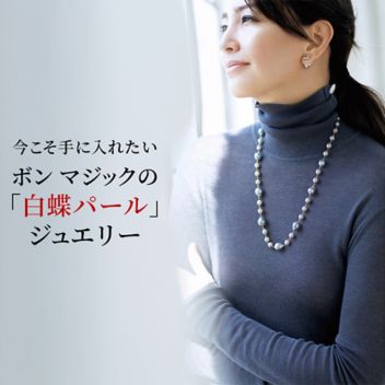 ��������ɓ��ꂽ���{�� �}�W�b�N�́u�����p�[���v�W���G���[