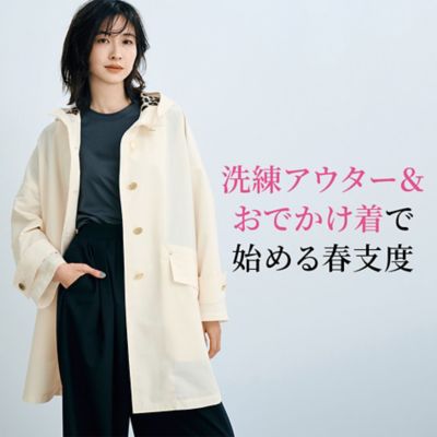 洗練アウター＆おでかけ着で始める春支度