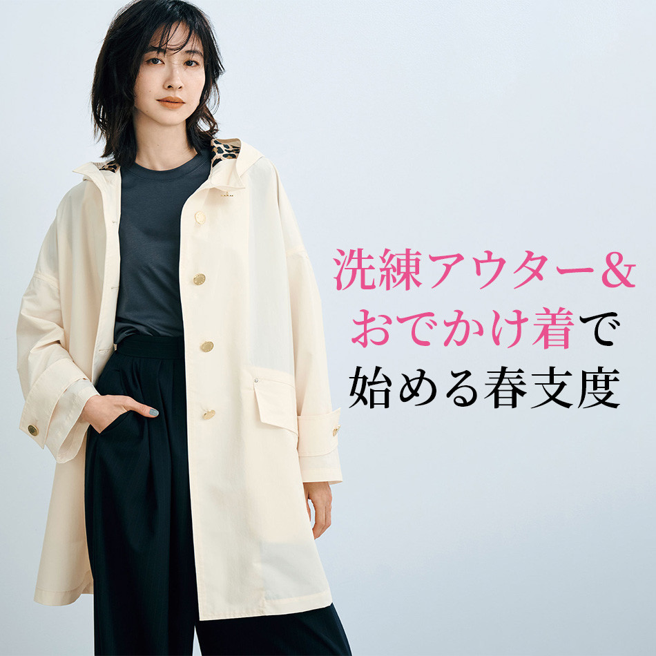 【50代 ファッション 】洗練アウター＆おでかけ着で始める春支度 éclat premium2026年3月号特集