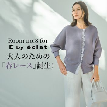 Room no.8 for E by éclat ��l�̂��߂́u�t���[�X�v�a���I