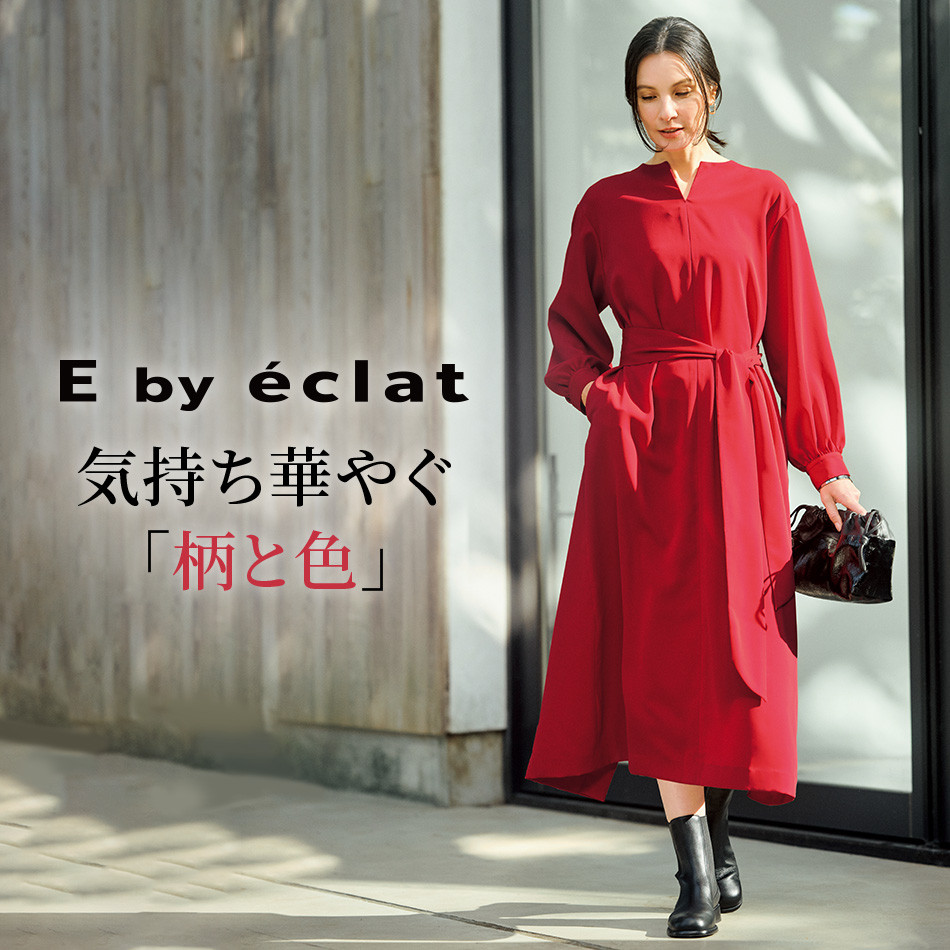 【50代 春ファッション 】E by eclat  気持ち華やぐ「柄と色」éclat premium 2026年3月号特集