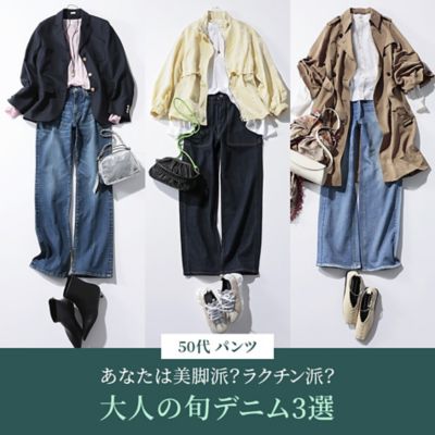 yunahica（ユナヒカ） | エクラ公式通販「eclat premium」 - 40代、50