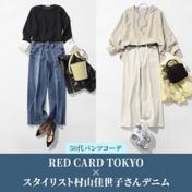RED CARD TOKYO�~eclat�y�X�^�C���X�g���R�����q����ʒ��z �R���{�f�j��