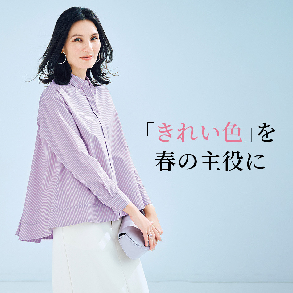 「きれい色」を春の主役に おすすめ8選 éclat2026年4月号特集
