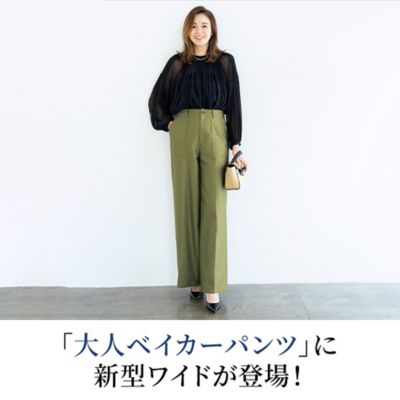 「大人ベイカーパンツ」に新型ワイドが登場！