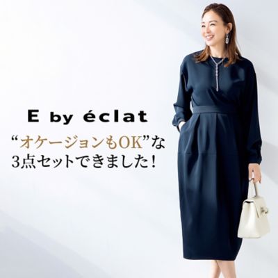 E by éclat “オケージョンもOK”な3点セットできました！