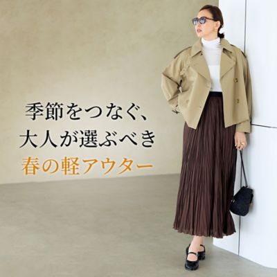 季節をつなぐ、大人が選ぶべき春の軽アウター
