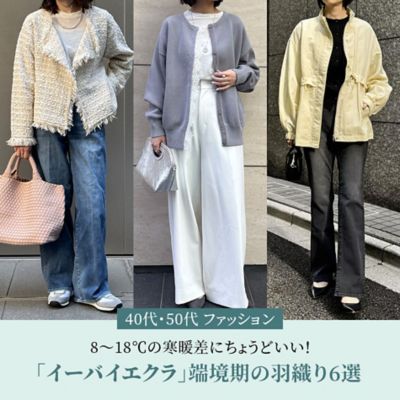 BLAMINK（ブラミンク） | エクラ公式通販「eclat premium」 - 40代、50