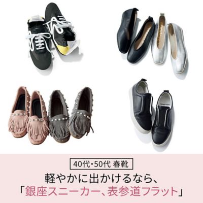 �y40��E50�� �t�C�z�y�₩�ɏo������Ȃ�A�u����X�j�[�J�[�A�\�Q���t���b�g�v