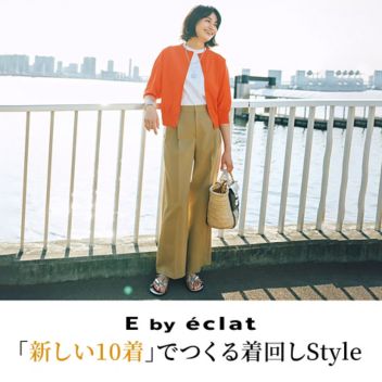E by éclat�u�V����10���v�ł��钅��Style
