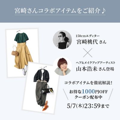 MACKINTOSH（マッキントッシュ） | エクラ公式通販「eclat premium