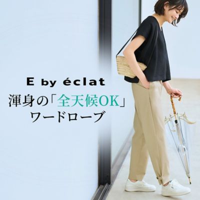 E by éclat 渾身の「全天候OK」ワードローブ
