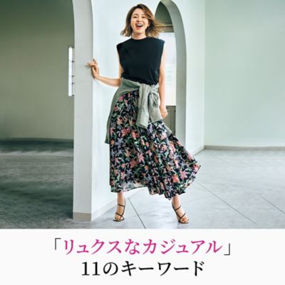 「リュクスなカジュアル」11のキーワード