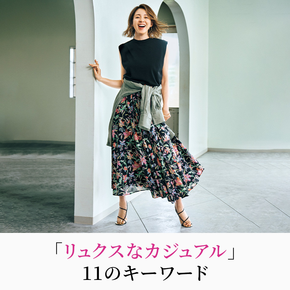 40代・50代夏ファッション｜「リュクスなカジュアル」Tシャツ、ブラウス、ワンピースほか éclat2026年7・8月合併号特集