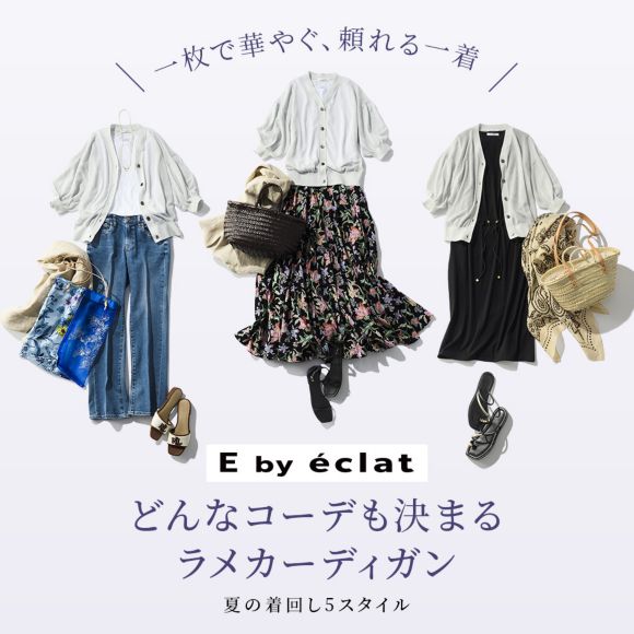 �ǂ�ȃR�[�f�����܂�IE by éclat �M���U�[�������J�[�f�B�K���ł���ăR�[�f5�I