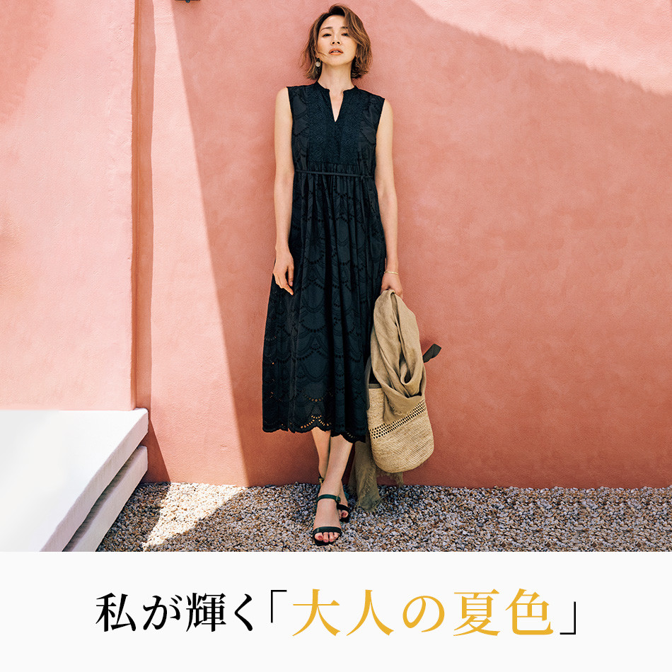 私が輝く「大人の夏色」｜40代・50代のための軽やかカラー＆柄アイテム éclat premium2026年8月号特集